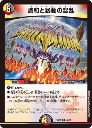 銀トレジャー】劇場戦艦 カァテンコヲル[DM_24RP1_TR9/TR11_SR