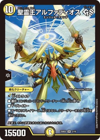 デュエルマスターズ 王導聖霊 アルファディオス　4枚 王導聖霊 アルファディオス 4枚セット デュエルマスターズ