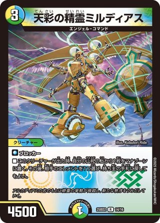 DM25-BD2 ドリーム英雄譚デッキ アルカディアスの書 - マスターズ