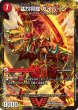 画像2: 将龍剣 ガイアール / 猛烈将龍 ガイバーン[DM_25BD3_5a/20_VIC] (2)