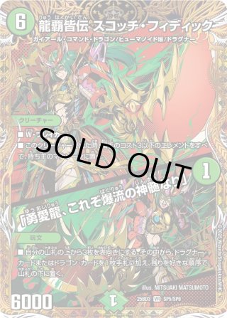 デュエルマスターズ 構築済みデッキ DMBD - マスターズスクウェア通販