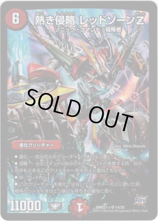 DMD27 カスタム変形デッキ 革命vs侵略 爆熱の火文明 - マスターズ