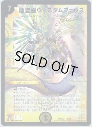 DMD32 聖霊王の創世 - マスターズスクウェア通販