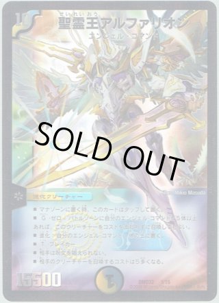 hアルカディアス　3枚 聖霊王アルカディアス [DMEX01 3/80] | トレカカク～デュエマ