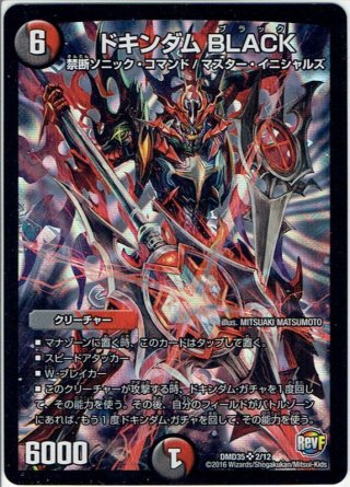 デュエルマスターズ リロード・チャージャー デュエマ】 リロード・チャージャー DMR21/UC の通販 - カーナベル