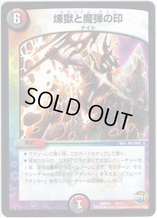 デュエルマスターズ 魔弾 ソード・ランチャー 魔弾ソード・ランチャー(DM31 51/55) | デュエル・マスターズ
