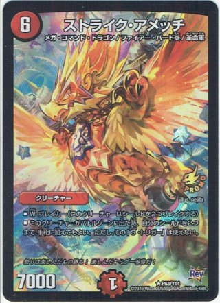 ヤッタレマン[DM_P_Y19_63] - マスターズスクウェア通販