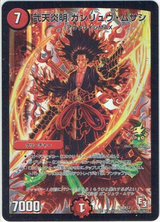 シークレット】ヴァルキリアス・武者・ムサシ「弐天」[DM_26SD1R_秘2