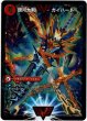画像2: 【送料無料】銀河大剣ガイハート/熱血星龍ガイギンガ[DM_ThankYou5Billion] (2)
