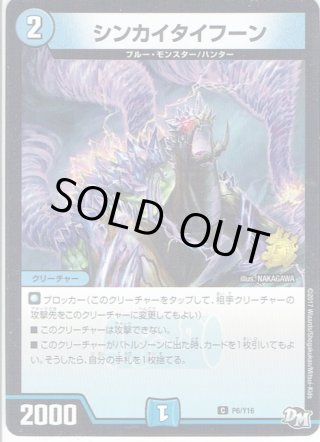 ネストボール[PKM_sm10a_52/54TR] - マスターズスクウェア通販