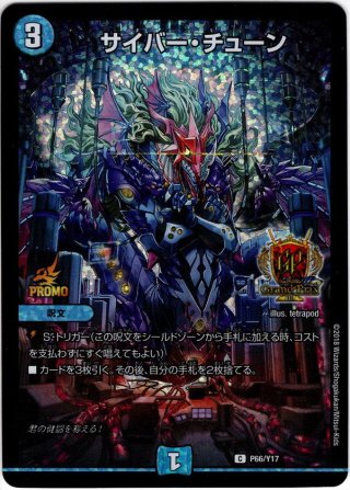 予約販売 キンチョーラー[DM_4/Y17] - マスターズスクウェア通販 デュエルマスターズ