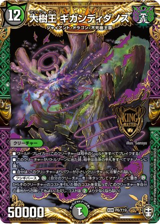 銀トレジャー】魔の革命 デス・ザ・ロスト[DM_23RP04_TR1