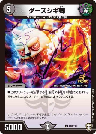 ヤッタレマン[DM_P_Y19_63] - マスターズスクウェア通販