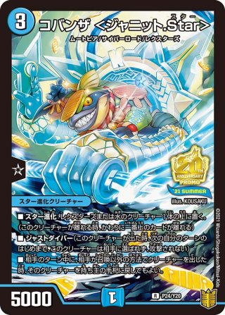 デュエルマスターズ 初不 winner パニック プロモ セット デュエルマスターズ プロモセット
