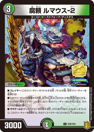 シークレット】邪幽 ジャヴェール/「ヤベーのを見たいか?」[DM_26EX1_
