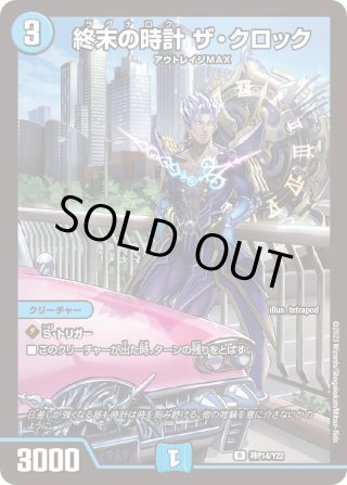 デュエルマスターズ 神アートシリーズ - マスターズスクウェア
