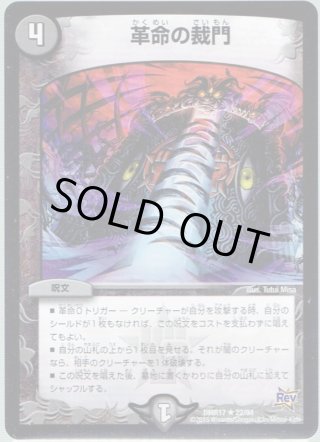 Dmr17 燃えろドギラゴン マスターズスクウェア通販