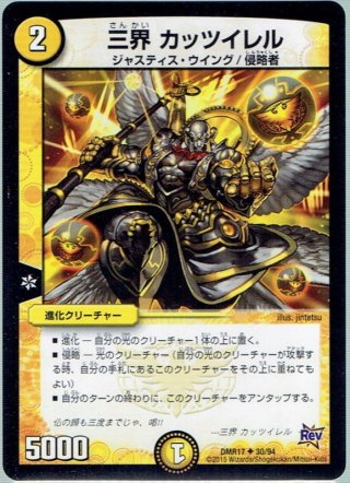 デュエルマスターズ 革命の鉄拳 デュエマ】 革命の鉄拳 DMEX01/R の通販 - カーナベル