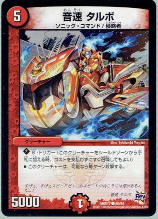 デュエルマスターズ ガトリング・サイクロン デュエルマスターズ ガトリング・サイクロン ガトリング・サイクロン