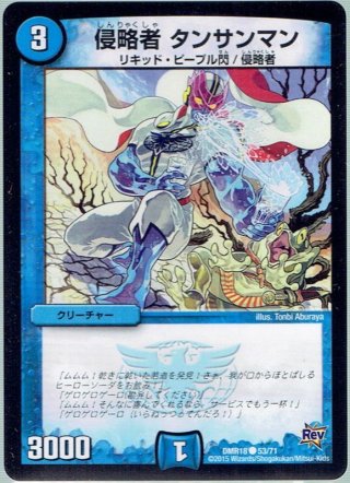 轟く邪道 レッドゾーン[DM_25RP3_DM1/DM1_DMR] - マスターズスクウェア通販