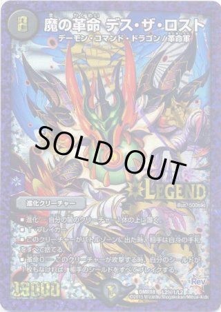 デュエルマスターズ - マスターズスクウェア通販 (Page 51)