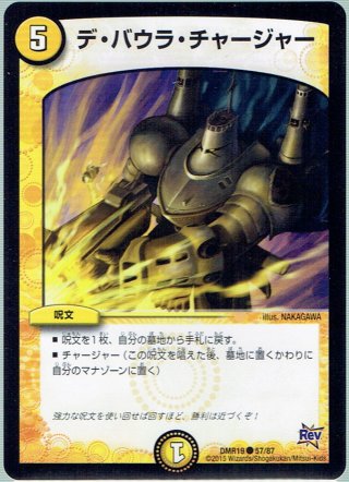 魔誕の斬将オルゲイト[DM_24RP4_2/11_SR] - マスターズ