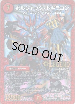 DMR19 禁断のドキンダムX - マスターズスクウェア通販