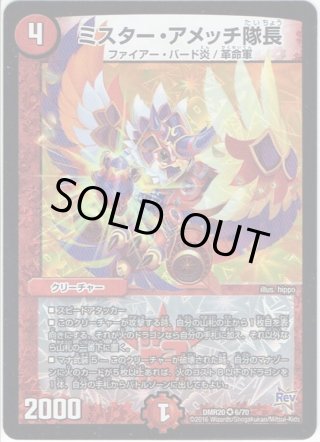 6月17日限定正体不明のギュウジン丸未開封新品シュリンク付きBOX(残1BOX) Amazon.co.jp: デュエル・マスターズ DMR-20 TCG 革命 拡張