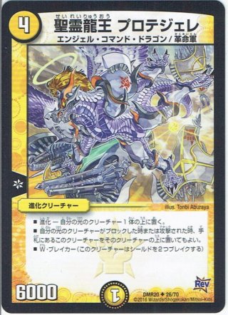 配球の超人 / 記録的剛球[DM_23RP01_70/74 C] - マスターズスクウェア通販