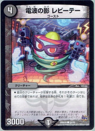 デュエルマスターズ DMR17~23 - マスターズスクウェア通販 (Page 7)