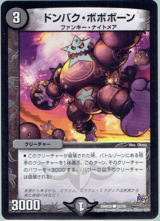 音速 ライドン[DM_DMR20_36/70] - マスターズスクウェア通販