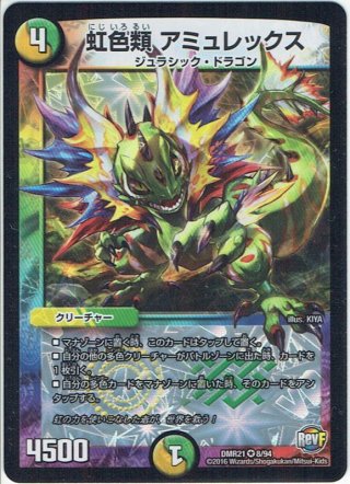 地龍神の魔陣[DM_23BD1_18/18] - マスターズスクウェア通販