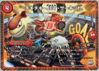 デュエルマスターズ DMR17~23 - マスターズスクウェア通販 (Page 5)