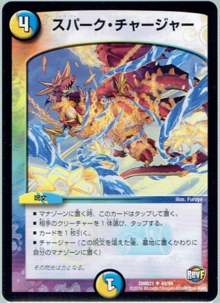 百族の長 プチョヘンザ[DM_DMR21_L1/L2] - マスターズスクウェア通販