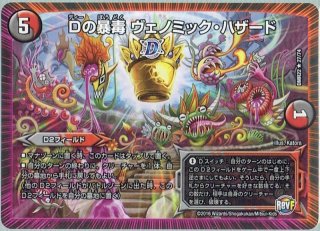 Dの天牢 ジェイルハウスロック[DM_DMR22_13/74] - マスターズ