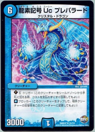 シークレット】赤攻銀 マルハヴァン[DM_RP-03_S1秘/S9SR] - マスターズ