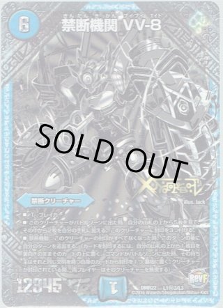 DMR22 世界は0だ!!ブラックアウト!! - マスターズスクウェア通販