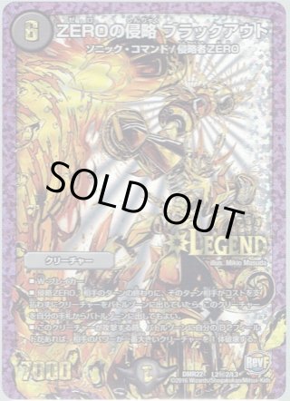 DMR22 世界は0だ!!ブラックアウト!! - マスターズスクウェア通販