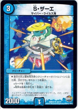 O・マール】[DM_DMR23_50/74] - マスターズスクウェア通販
