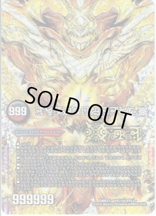デュエルマスターズ,拡張パック,拡張パックDM25【王道W篇】,DM25