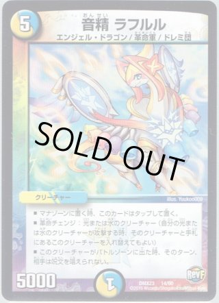 DMX23 奥義伝授!!デッキLv.マックスパック - マスターズスクウェア通販