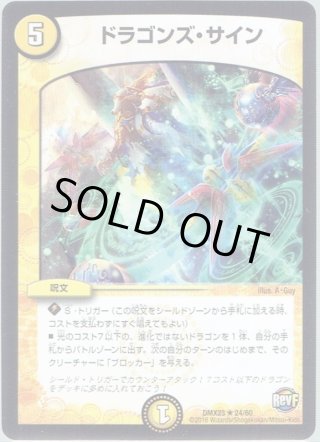DMX23 奥義伝授!!デッキLv.マックスパック - マスターズスクウェア通販