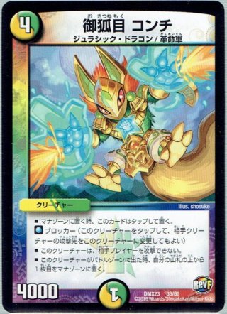 金色目 ポラリス[DM_DMX23_31/60] - マスターズスクウェア通販