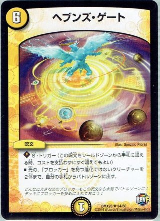 Amazon.co.jp: コッコ・ドギラッチ ノーマル仕様 デュエル