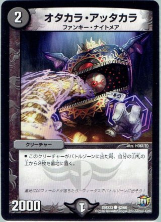 プラチナ・ワルスラS[DM_DMR23_2/74] - マスターズスクウェア通販