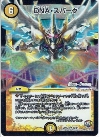デュエルマスターズ イフリート・ハンド イフリート・ハンド [DMX24 48/54] | トレカカク～デュエマ価格