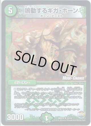 デュエデミー賞 バラ売り④ Amazon.co.jp: デュエル・マスターズ DMX-24 TCG 革命ファイナル 輝け