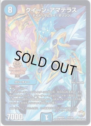 DMX24 輝け!デュエデミー賞 - マスターズスクウェア通販