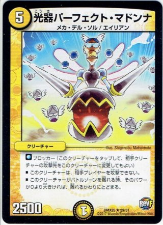 光器ガガ・マドンナ/ホワイト・テレポートホール[DM_25EX4_36/65_U