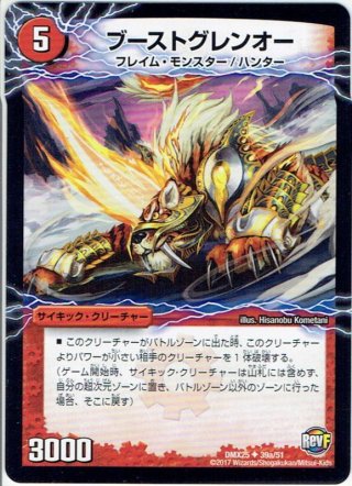 【エラーカード】悪魔神ザビイプシロン 000000005204_kOIo5CL.jpg